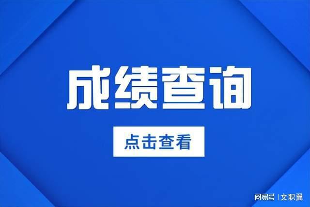 2023年軍隊(duì)文職技能崗首批筆試成績公布，移動(dòng)互聯(lián)網(wǎng)研發(fā)與維護(hù)崗位熱度不減