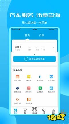2022年線上預(yù)約養(yǎng)車App排行榜 靠譜好用的養(yǎng)車軟件推薦