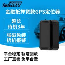 2020年車GPS定位器最新采購指南 廠商與批發商深度解析